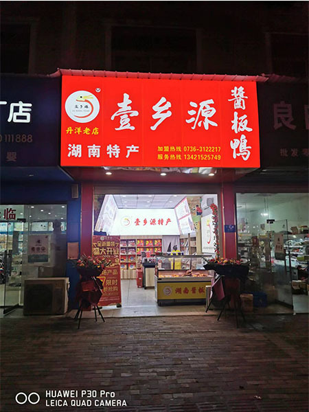 店(diàn)面展示